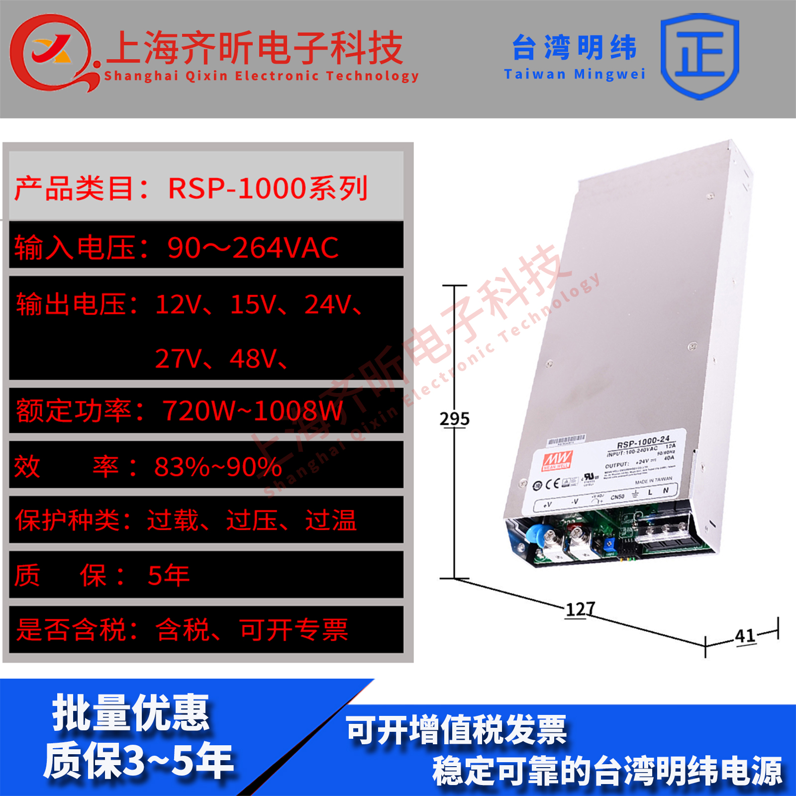 RSP-1000-24台湾明纬960W 24V大功率开关电源DC 40A并联可调电压-图1