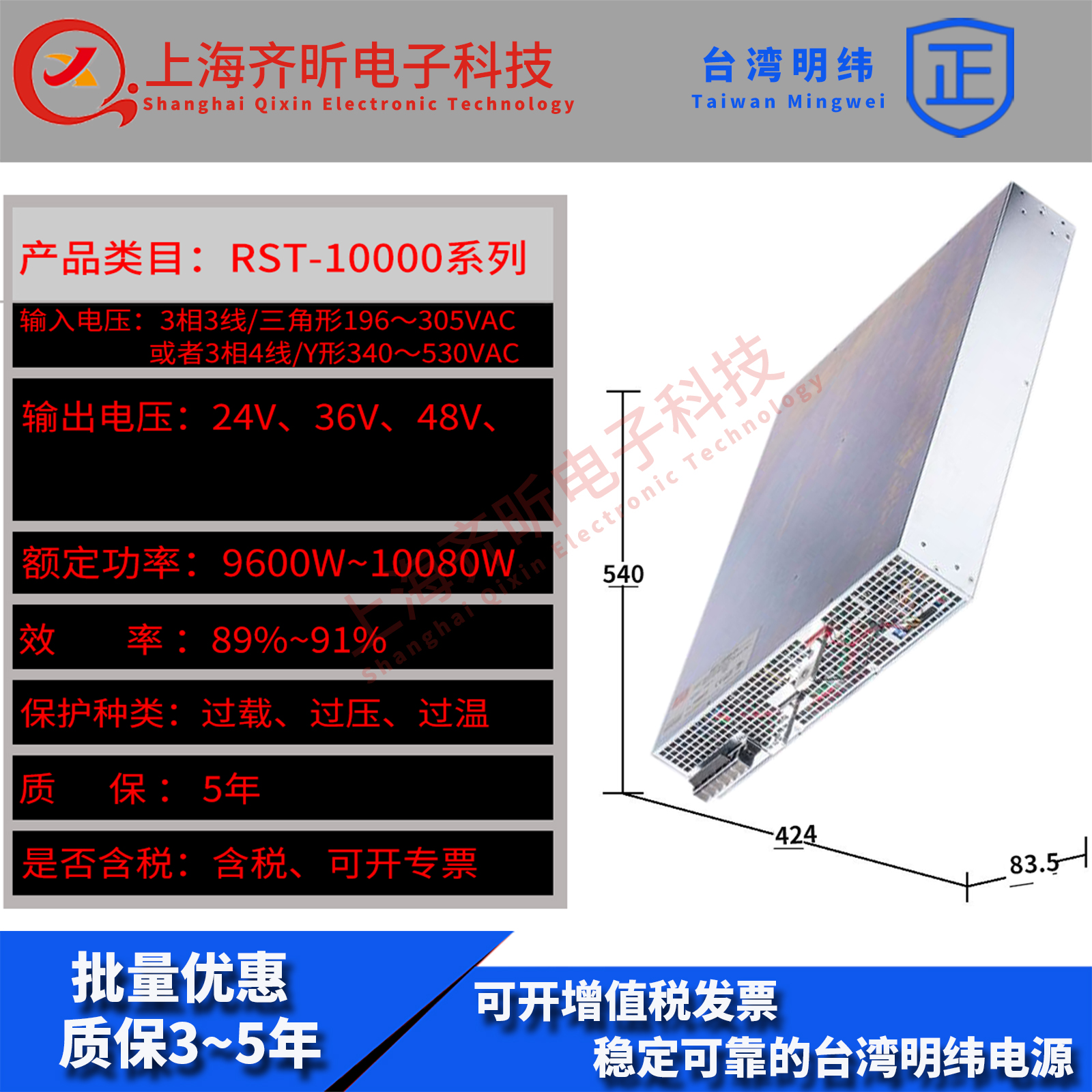 RST-10000-36台湾明纬9900W三相输入可调36V大功率电源276A可并联 - 图1