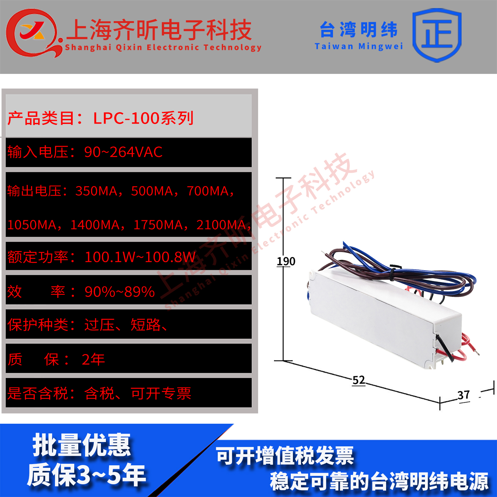 LPC-100-1050台湾明纬LPC-100-1400防水LED电源驱动LPC-100-1750 - 图1