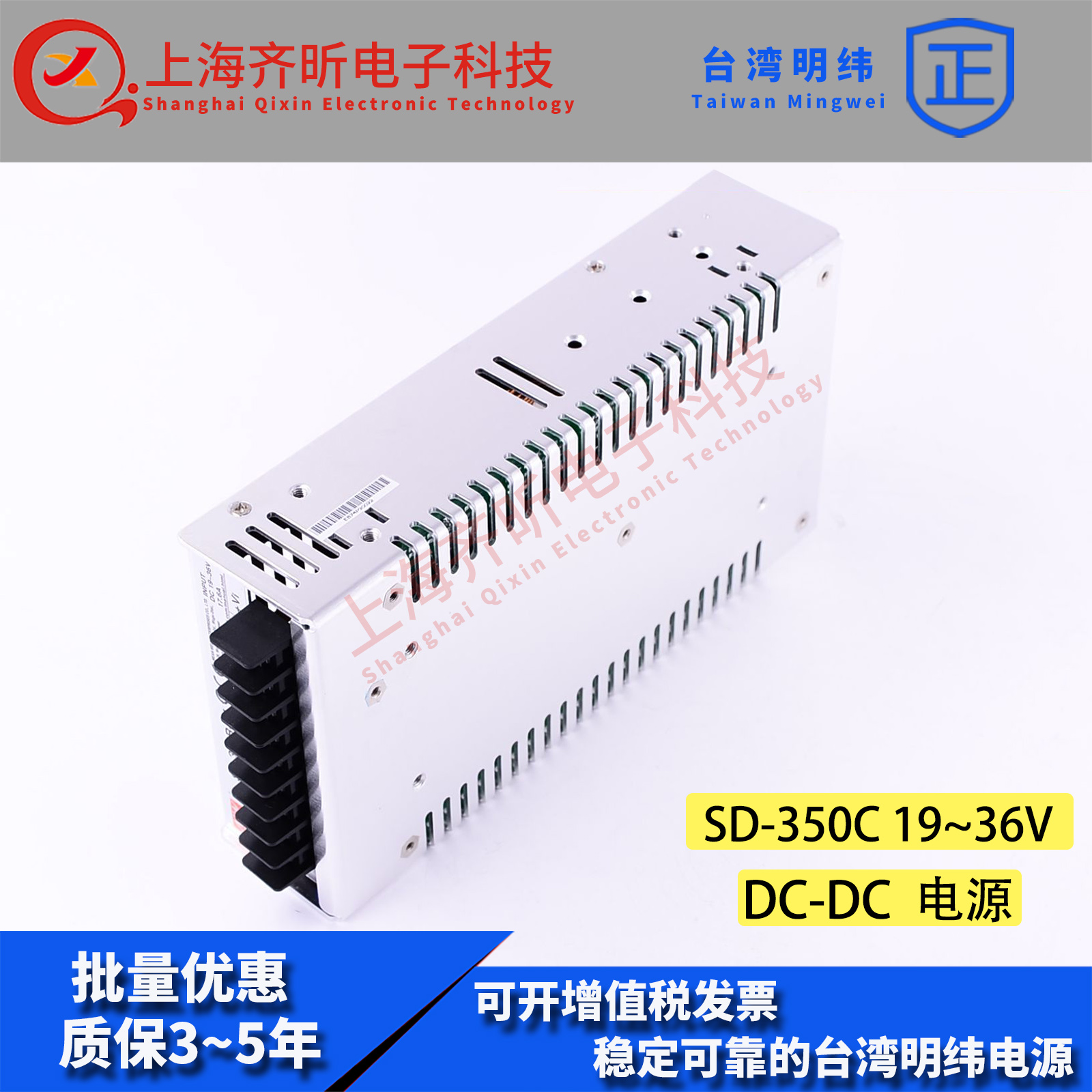 SD-350B-48明纬48V转24V直流7.3A开关电源350W 19V~36V DC-DC - 图2