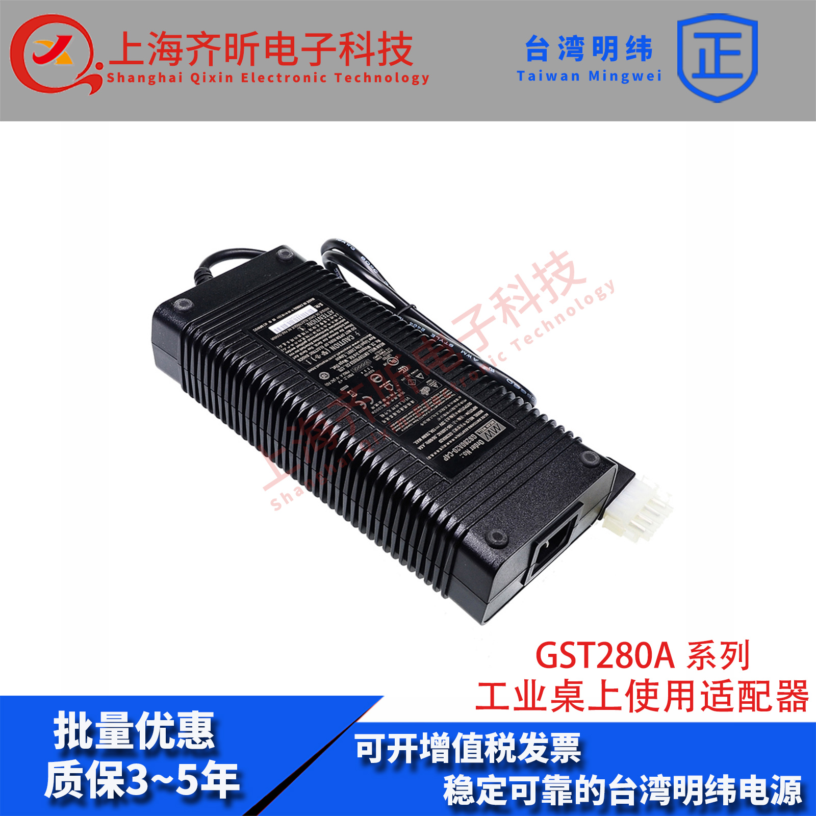 GST280A20-C6P台湾明纬260W电源适配器20V13A三插品字节能替代GS - 图0