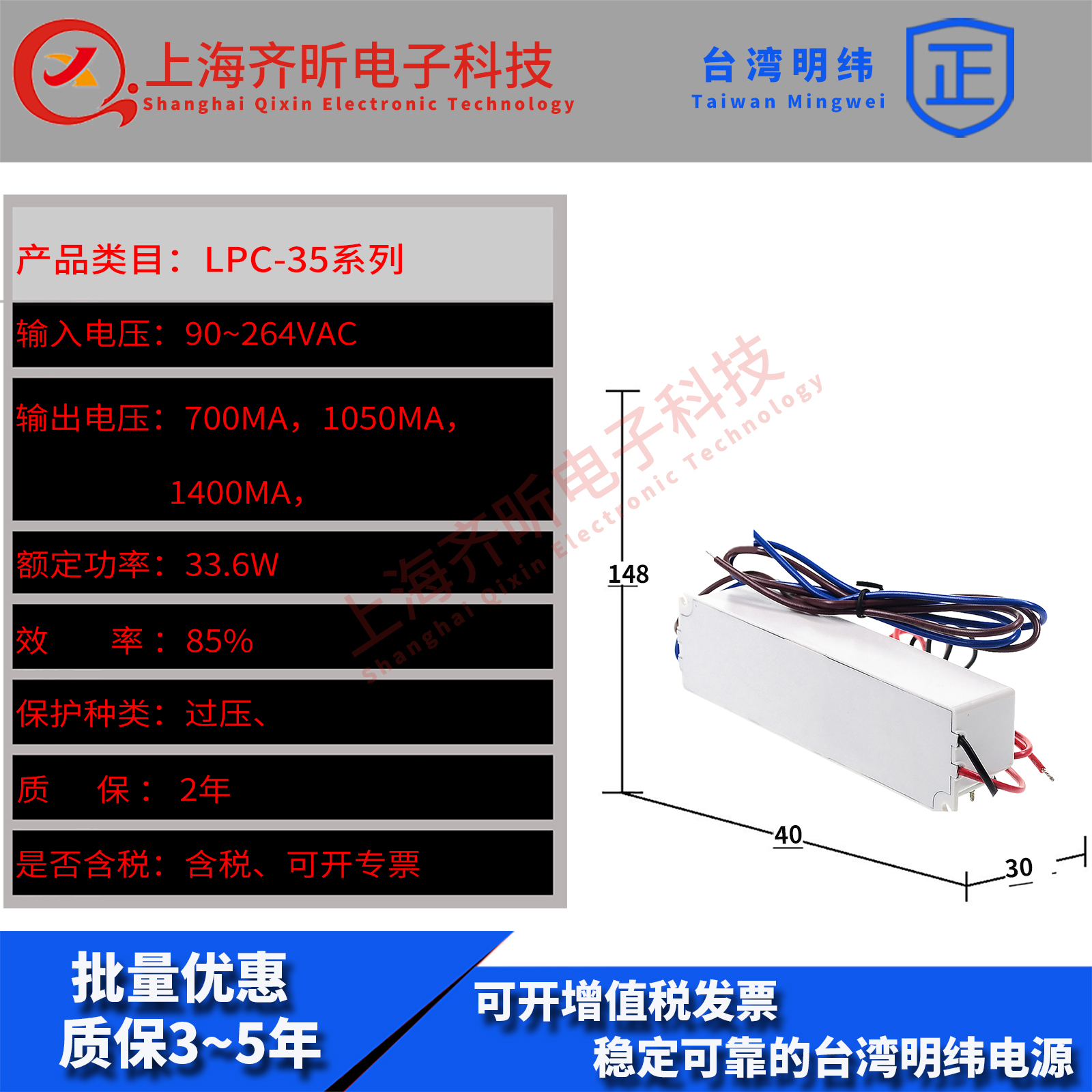 LPC-35-700台湾明纬LPC-35-1050防水LED电源35W驱动器LPC-35-1400 - 图1