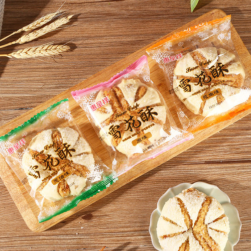 上海特产雪花酥桃酥酥饼老式城隍庙传统糕点字号点心休闲零食小吃 - 图2