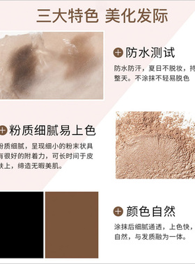 发际线填充神器前额遮盖修容线