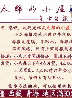 牛皮纸印刷复古海报定制