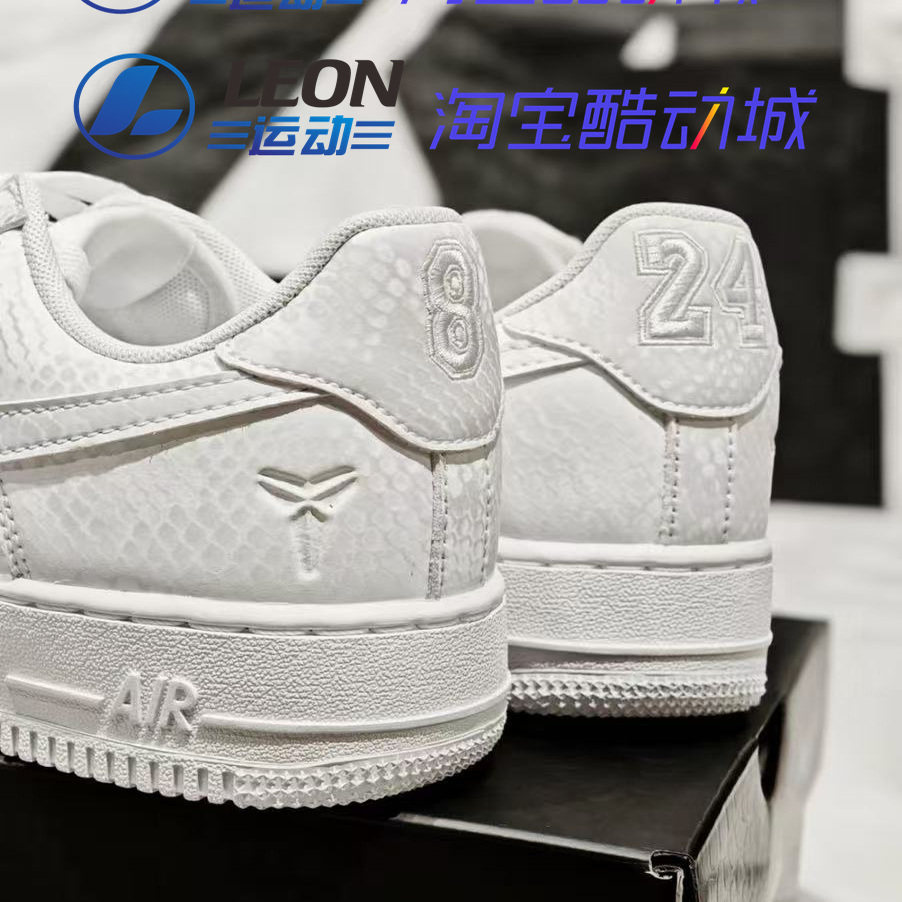 耐克 AIR FORCE 1 AF1空军一号科比联名限量版休闲低帮板鞋IB0018,淘宝优惠券,粉丝福利购,淘宝优惠卷