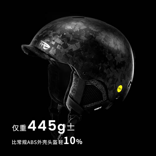 REV锐伍滑雪头盔逆鳞锻造碳纤维头盔超轻安全MIPS专业男女单双板 - 图1