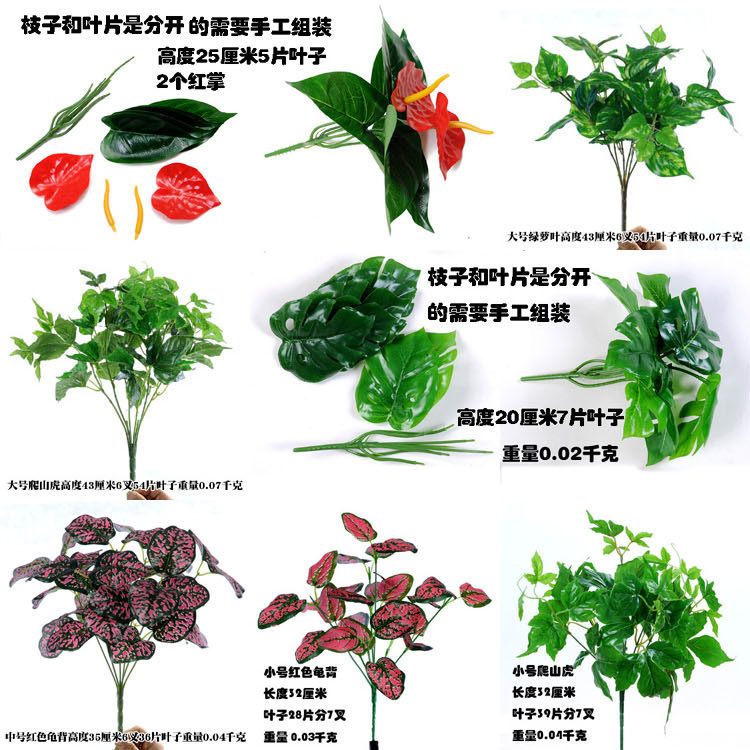 仿真植物假植物园艺插花装饰墙配件配草绿植假花田园摆放花艺,淘宝优惠券,粉丝福利购,淘宝优惠卷