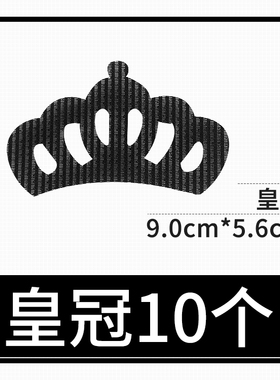 实用成人黑色碎发贴儿童大魔法贴