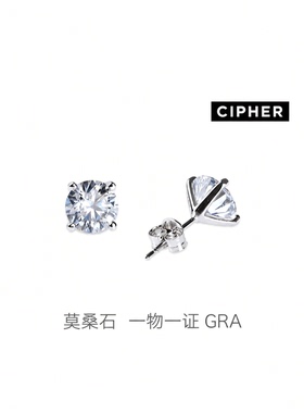 CIPHER  925银莫桑石耳钉D色 欧美嘻哈男女1/2克拉镶钻耳饰高级感