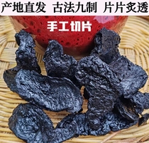 Charred Nine Steamed Nine Sun-prepared Dried Ripe 500 gr Wild Glutinous Rice tea Jiuwei Cultivated Land of Cultivated Land of Cultivated Land