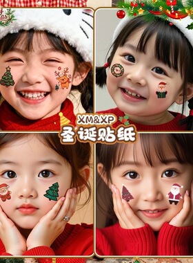 彩色圣诞节纹身贴高级感爆款脸贴氛围感无毒易清洗高颜值儿童贴纸