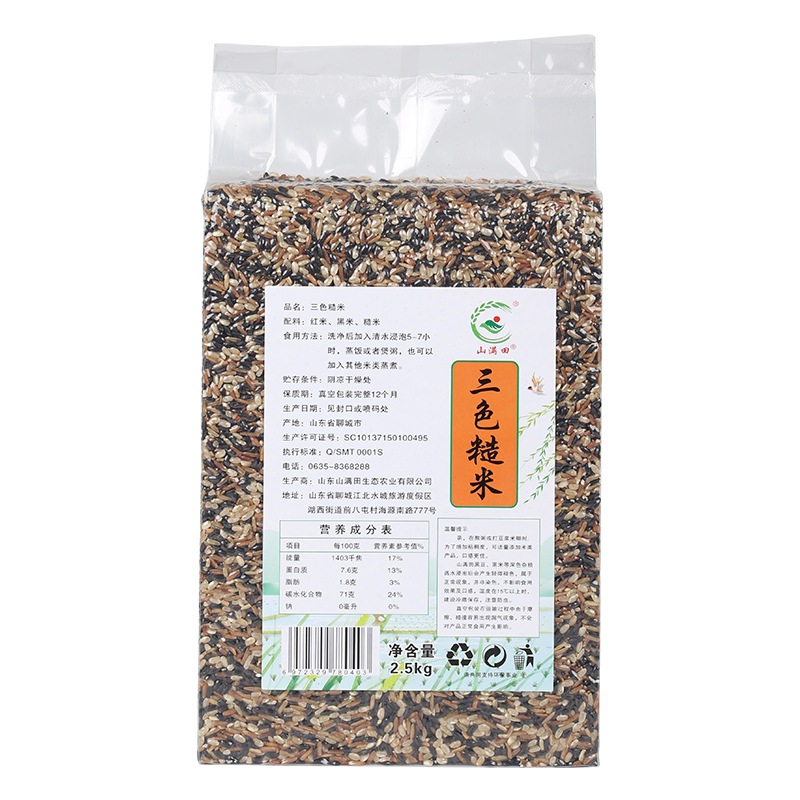 三色糙米5斤真空装 New Rice, Five Colored Brown Rice - 图1