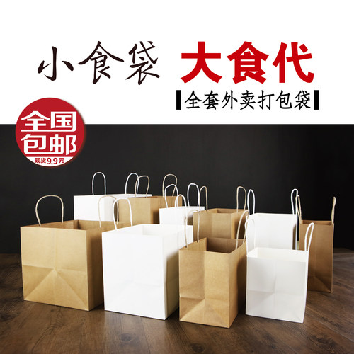 吉品生活牛皮纸袋环保烘焙袋子印刷logo外卖打包袋手提购物袋定做 - 图0