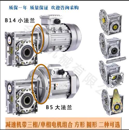 NMRV蜗轮蜗杆减速机电机380V/220V刹车变频防爆高效电机组合 - 图1