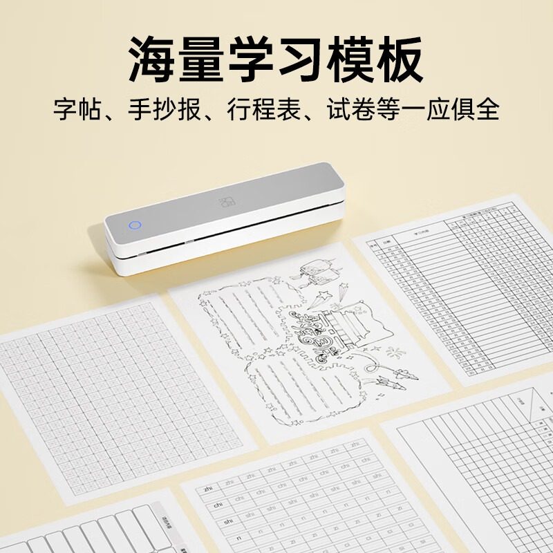 【顺丰包邮】汉印MT610家用作业打印机手机蓝牙连接无线迷你便携小型A4学生用黑白热敏家试卷拍照扫描学习机