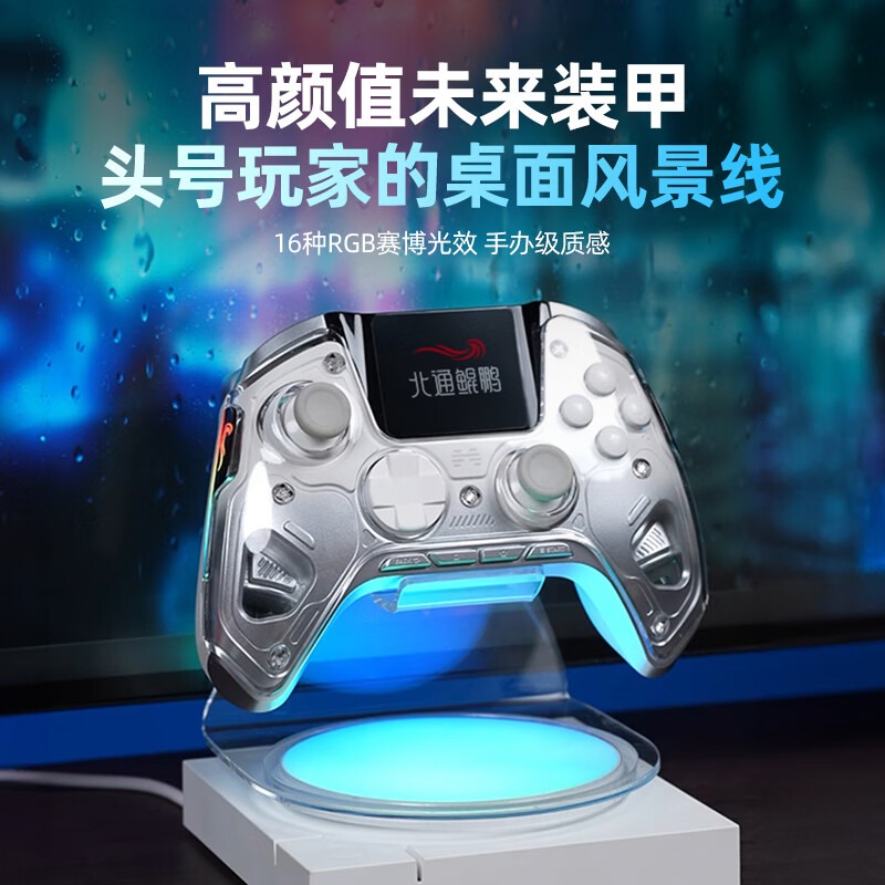 【顺丰包邮】北通鲲鹏50无线蓝牙多模游戏手柄pc电脑switch笔记本NS体感霍尔遥感扳机地平线我的世界原神塞尔 - 图3