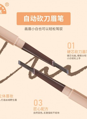 亨丝自动砍刀眉笔双头硬芯极细