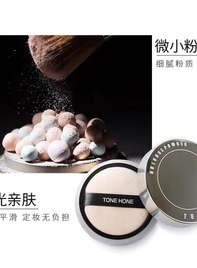 柔肤水雾高清蜜粉定妆散粉