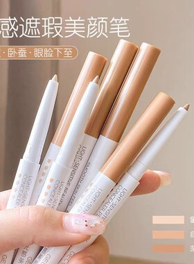 格蒙光感遮瑕笔遮瑕液面部遮盖黑眼圈遮瑕痘印斑点卧蚕笔遮瑕膏