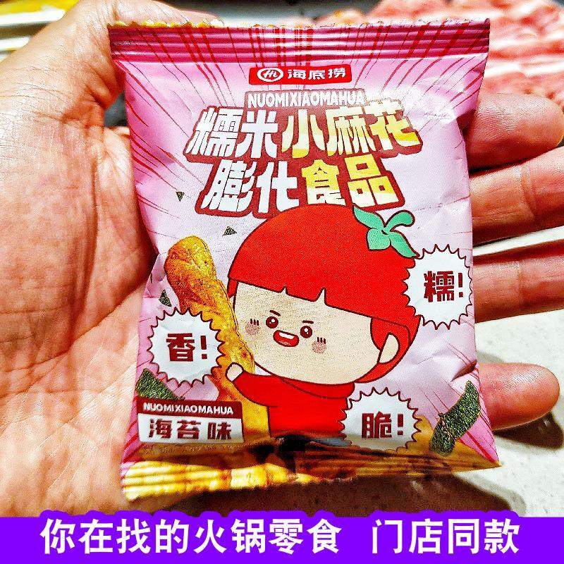 哇哦糯米小麻花海苔味海底捞同款零食网红2024新款推荐ricefine - 图0