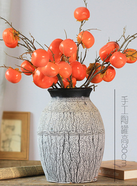 高级感陶瓷花瓶仿真花石榴柿子富贵竹套装手工复古粗陶家居摆件