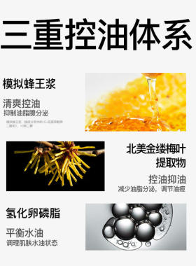 硬核控油三部曲实力告别油腻肌