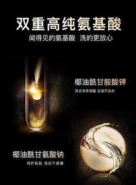 dreamtimes控油深层清洁男士洁面