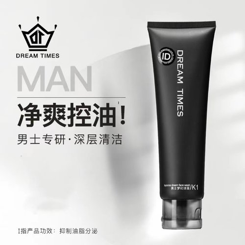 Dreamtimes k1梦幻三部曲 男士护肤品洗面奶水乳补水保湿控油正品 - 图2