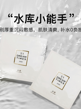 dreamtimes收缩毛提亮肤色冰膜