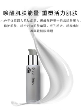 dreamtimesk1男士梦幻授权乳液