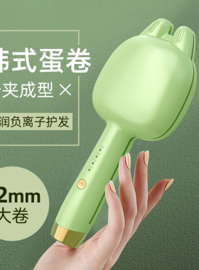 蛋卷头卷发棒懒人神器泡面头夹板