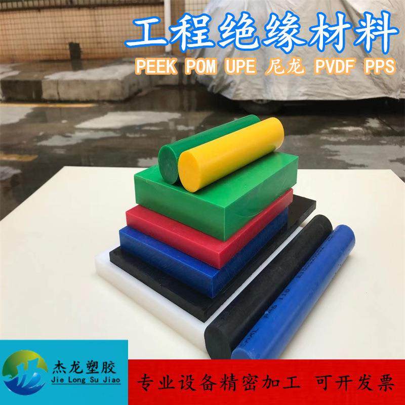 .厂家本色PEEK板 棒黑白色UPE 耐磨PA66尼龙板MC901 POM管PVDF加,淘宝优惠券,粉丝福利购,淘宝优惠卷