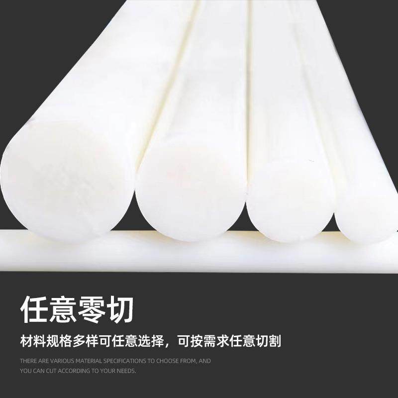 ..PA66尼龙棒耐磨阻燃实心圆柱塑料棒抗冲击工程塑料pa6尼龙棒,淘宝优惠券,粉丝福利购,淘宝优惠卷