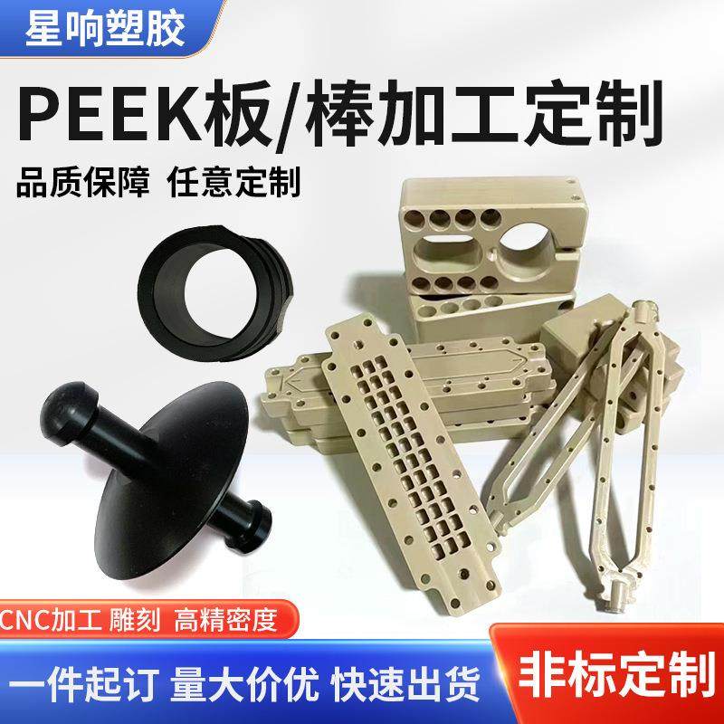 .供应国产高温本色PEEK板 防静电聚醚醚酮 全新料PTFE PPS棒,淘宝优惠券,粉丝福利购,淘宝优惠卷