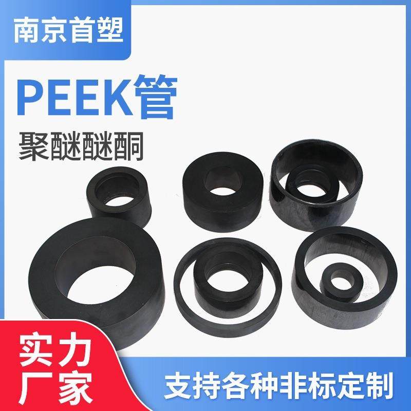 源头厂家直供耐高温防静电本色peek管 黑色聚醚醚酮空心管材加工,淘宝优惠券,粉丝福利购,淘宝优惠卷