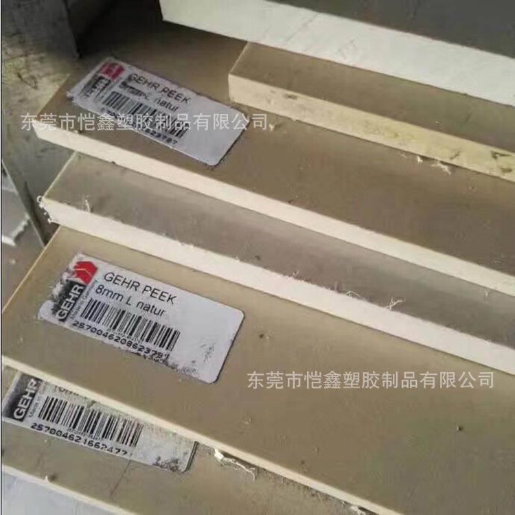 .进口PEEK板 黑色peek棒 白色聚四氟乙烯板 铁氟龙板 pps板 棒零,淘宝优惠券,粉丝福利购,淘宝优惠卷