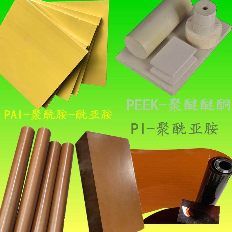 .聚酰亚胺PI板石墨加纤防静电Vespe聚醚醚酮peek托龙pai聚酰胺板,淘宝优惠券,粉丝福利购,淘宝优惠卷