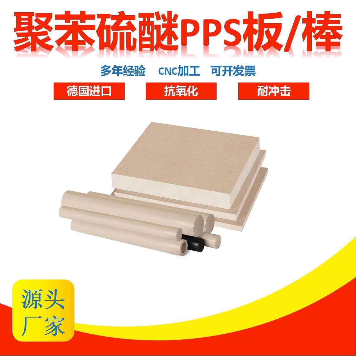 .进口 防静电PEEK板 导电pps板 耐高温PEEK棒 加纤pps棒 零切加工,淘宝优惠券,粉丝福利购,淘宝优惠卷