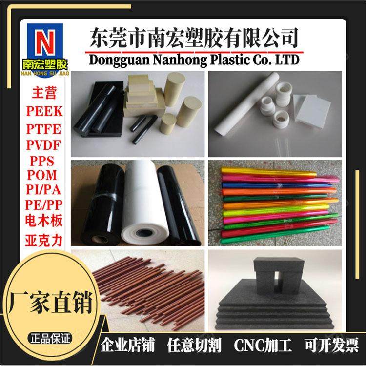 .PEEK棒板　本色peek板棒　黑色加纤棒　可加工,淘宝优惠券,粉丝福利购,淘宝优惠卷