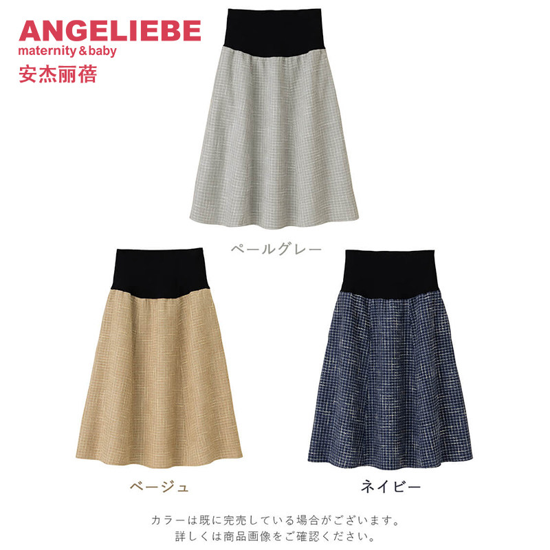 angeliebe安杰丽蓓孕妇装半身半裙 ANGELIEBE海外孕妇打底裤