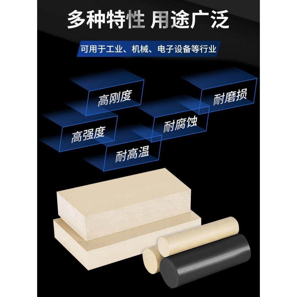 .德国进口PEEK板聚醚醚酮防静电PEEK棒加纤耐高温本色PEEK管料加,淘宝优惠券,粉丝福利购,淘宝优惠卷