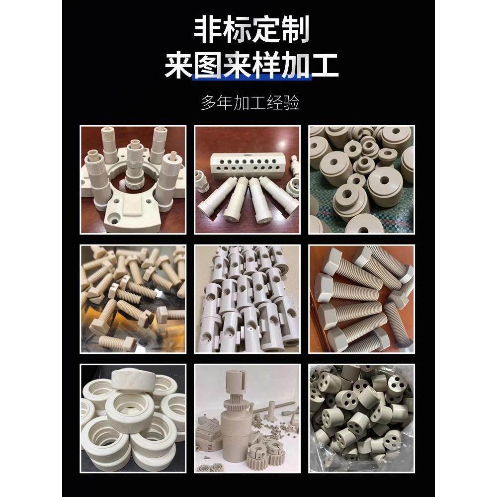 .德国进口PEEK板聚醚醚酮防静电PEEK棒加纤耐高温本色PEEK管料加,淘宝优惠券,粉丝福利购,淘宝优惠卷