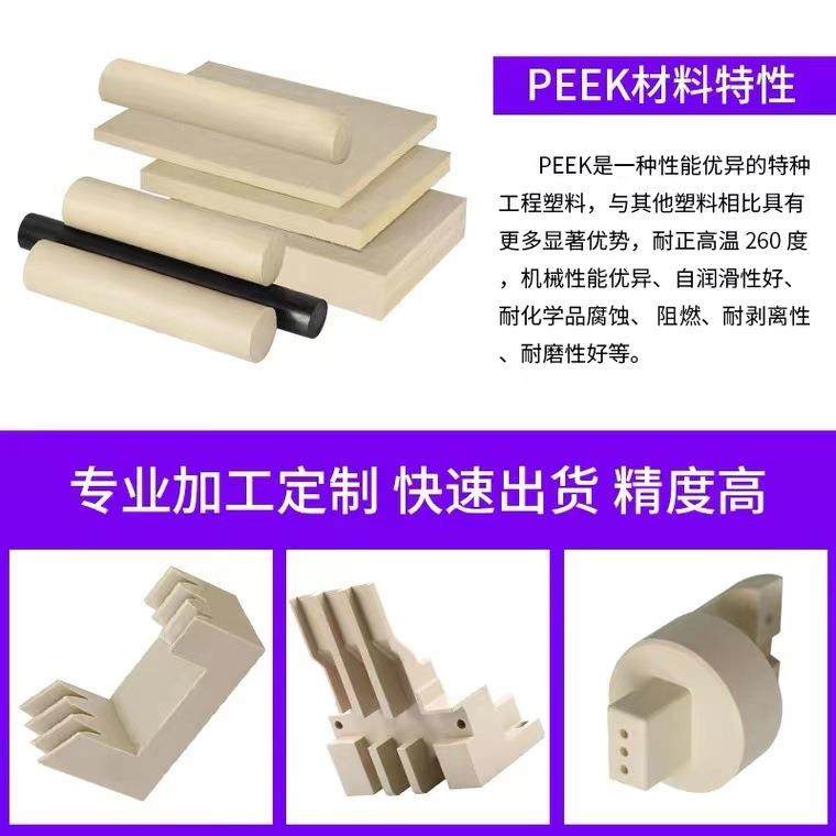 .德国进口peek棒板黑色防静电本色PEEK板耐高温聚醚醚酮板pps切割,淘宝优惠券,粉丝福利购,淘宝优惠卷