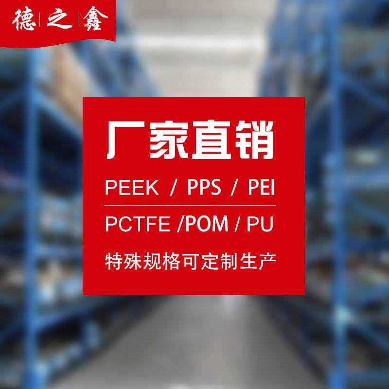 .牛津板聚氨酯PU板 聚氨酯异件 聚氨酯PU制品 PU板加工垫片垫圈,淘宝优惠券,粉丝福利购,淘宝优惠卷