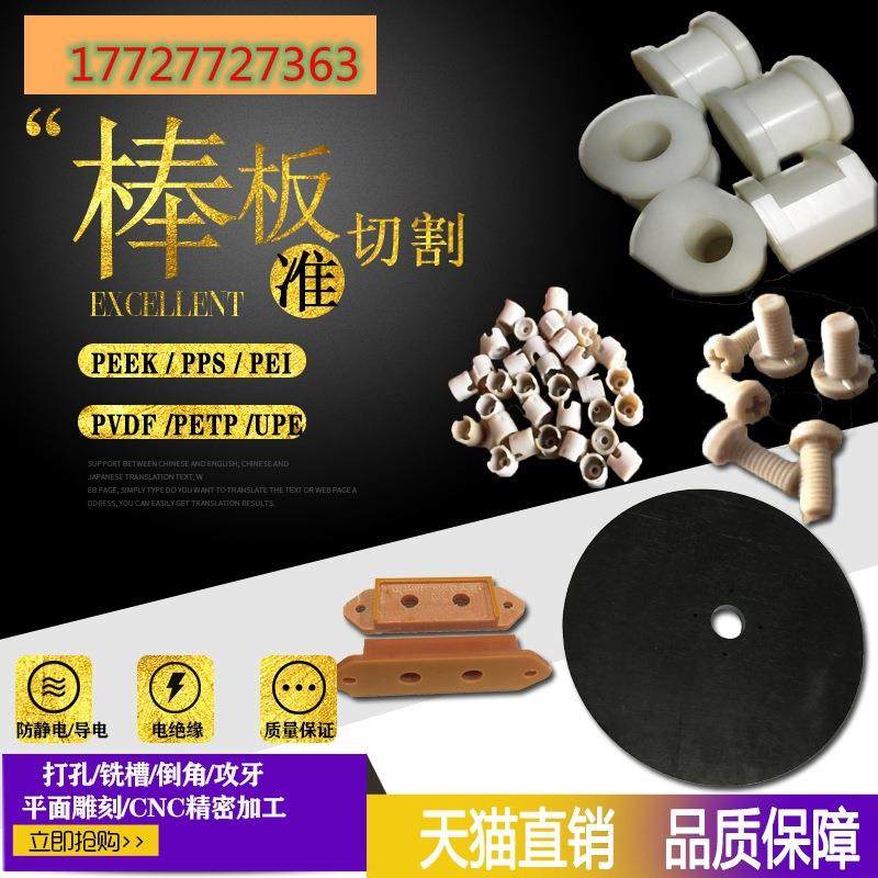 .黑色防静电玻纤板/PPS棒/PEEK/PEI*/PETP/导电UPE棒/PVDF/PAI 加,淘宝优惠券,粉丝福利购,淘宝优惠卷