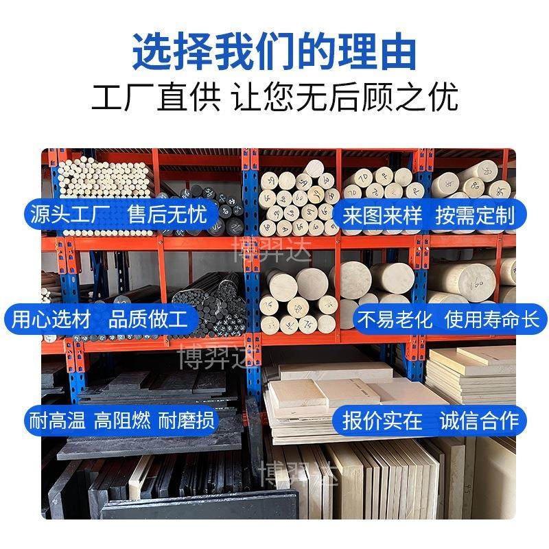 .本色peek板黑色peek棒国产聚醚醚酮防静电耐高温加玻纤pps棒零切,淘宝优惠券,粉丝福利购,淘宝优惠卷