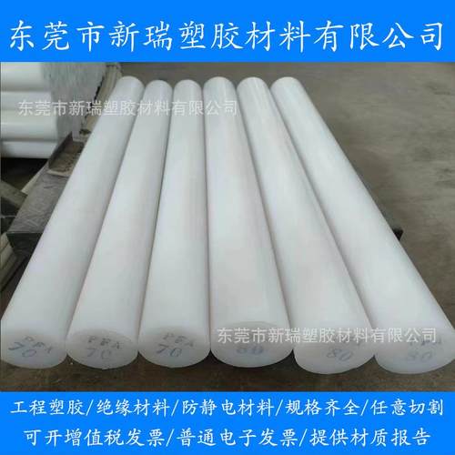 .进口白色PFA棒 耐高温聚全氟乙烯板 耐酸碱耐腐蚀PFA板 PFA圆棒 - 图2