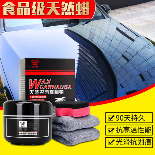汽车蜡打蜡黑色白色车专用养护上光通用汽车腊保养镀膜抛光修复蜡 - 图2