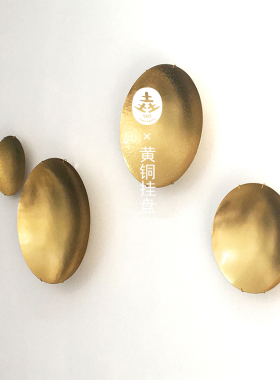 SANTU原创简约风手工黄铜挂盘 墙壁装饰挂盘酒店样板间艺术装饰品